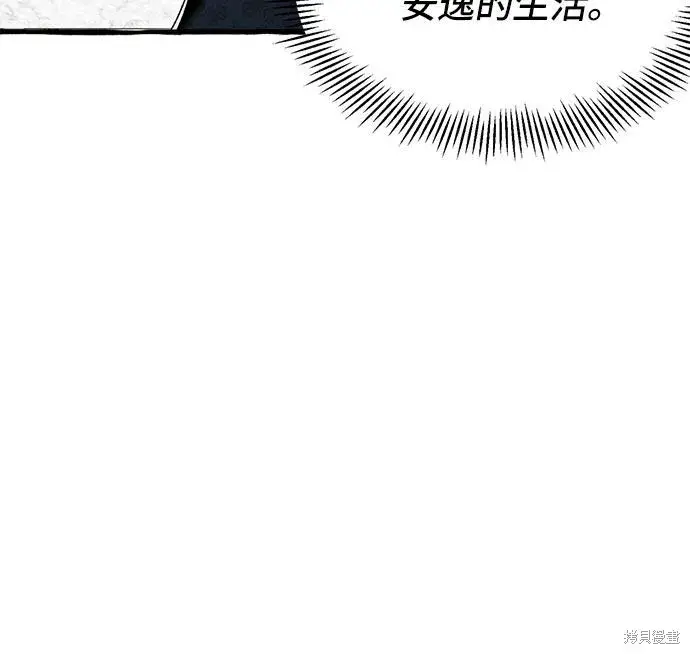 《根本不是普通的穿书》第4话图5