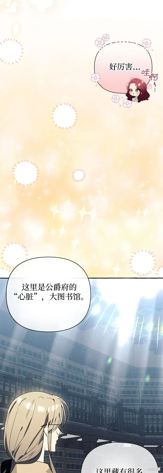 《根本不是普通的穿书》第4话图58