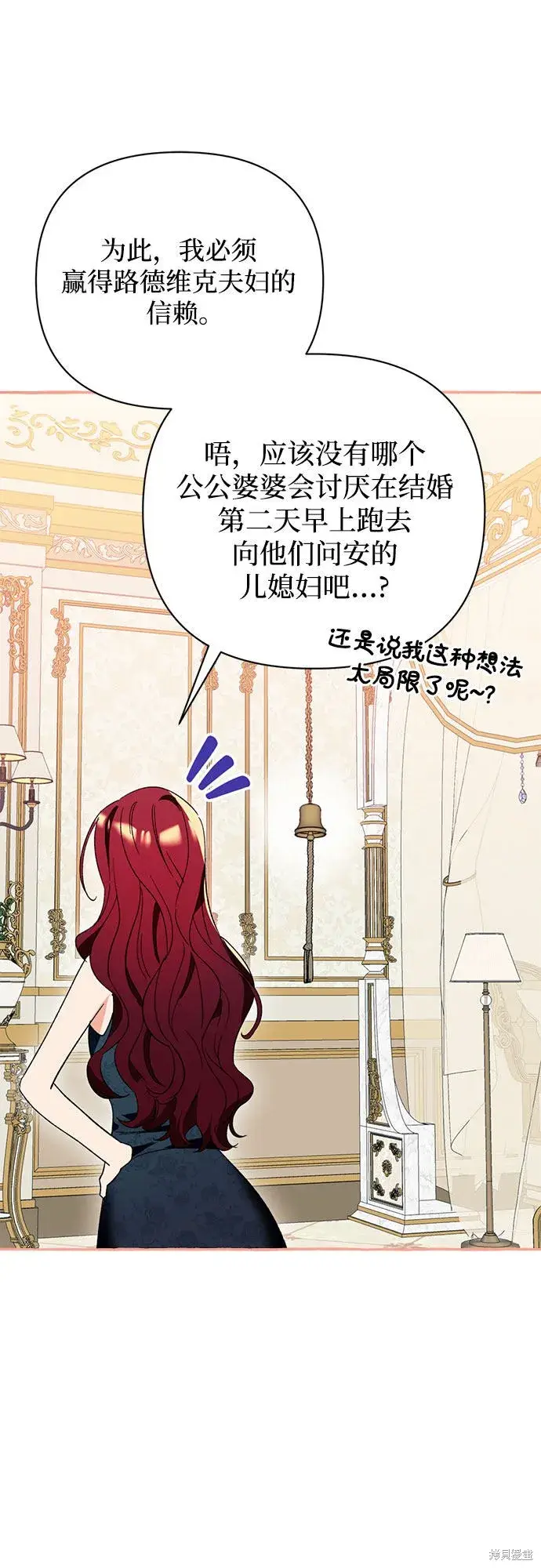 《根本不是普通的穿书》第4话图6