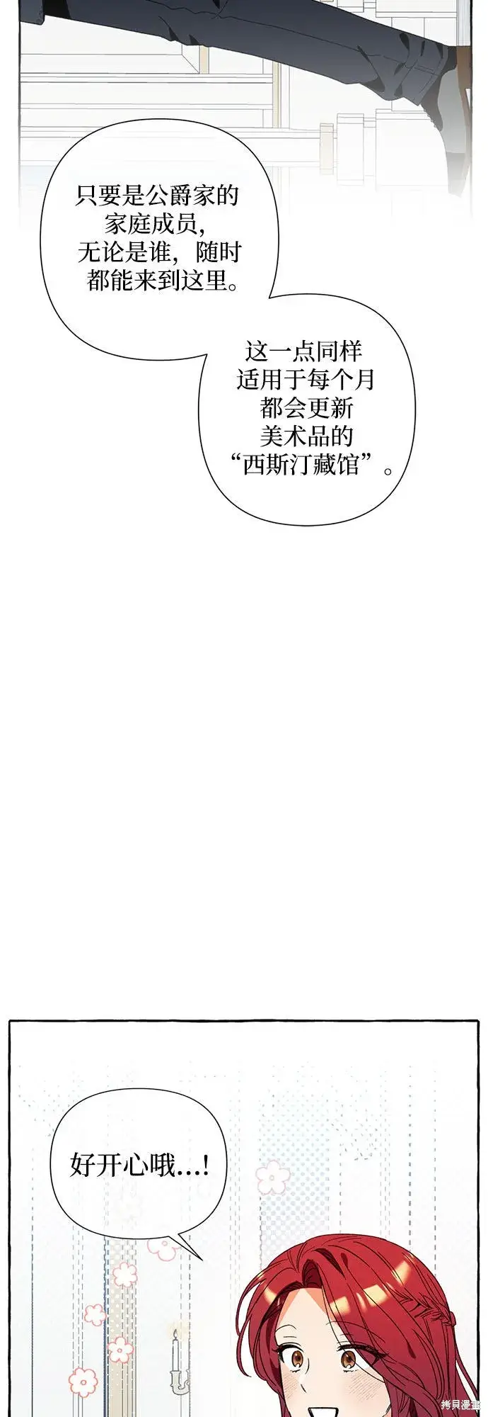 《根本不是普通的穿书》第4话图62