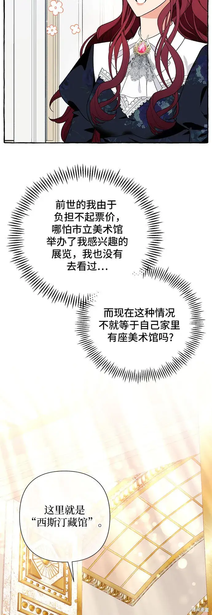 《根本不是普通的穿书》第4话图63