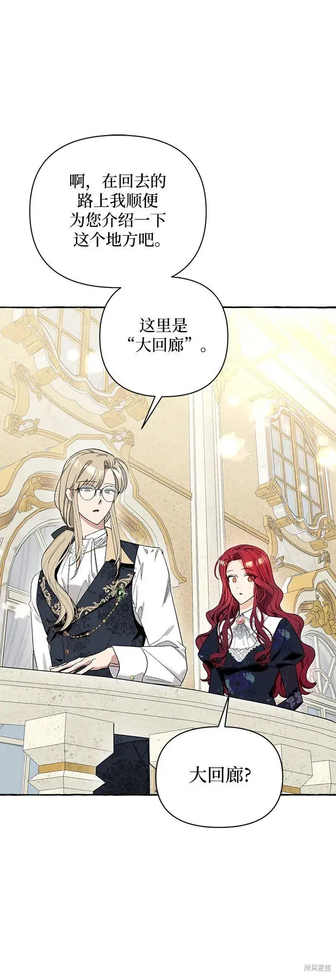 《根本不是普通的穿书》第4话图72