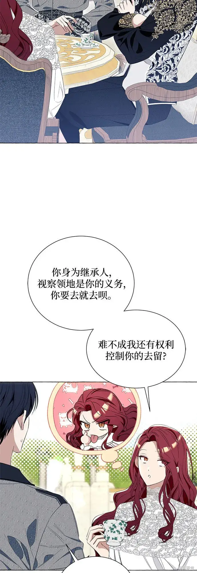 《根本不是普通的穿书》第8话图10