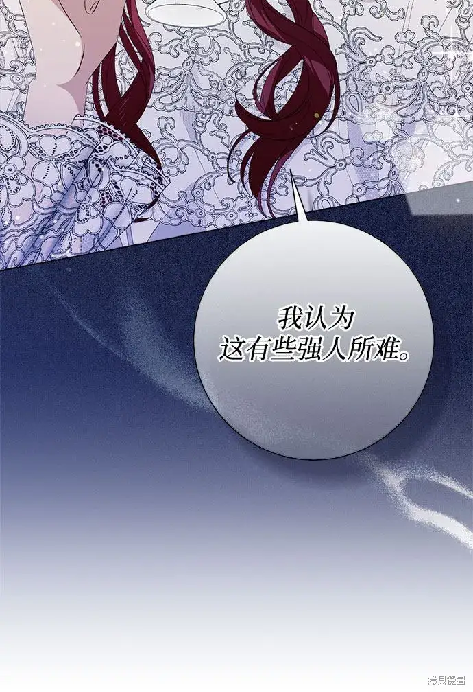 《根本不是普通的穿书》第8话图12