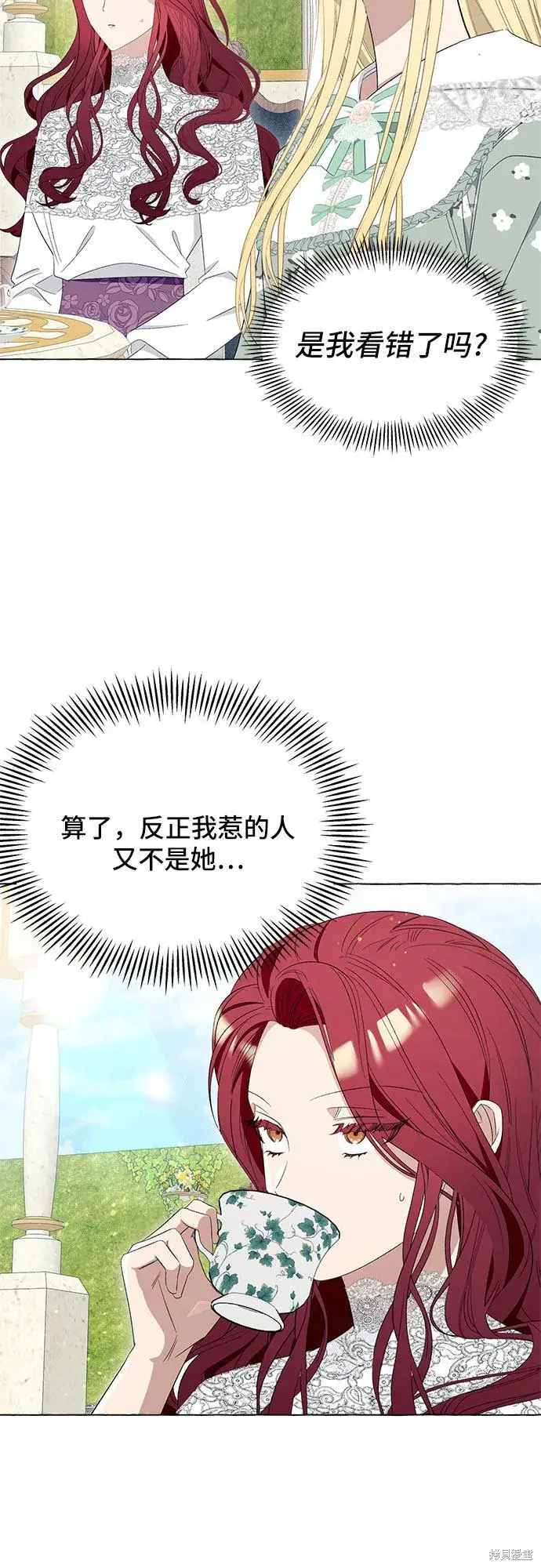 《根本不是普通的穿书》第8话图19