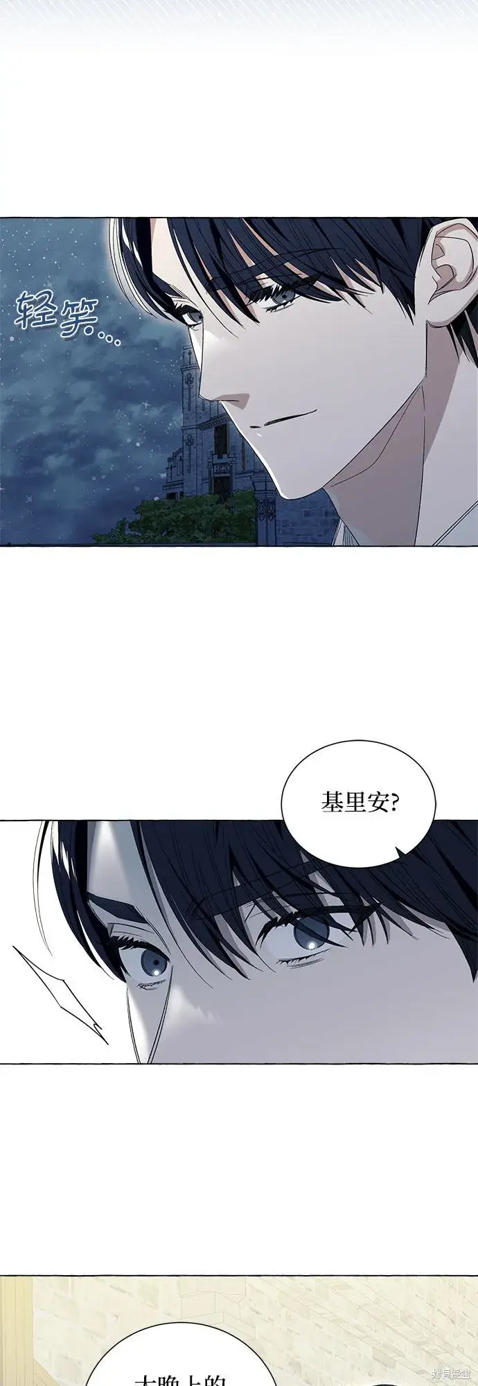 《根本不是普通的穿书》第8话图31