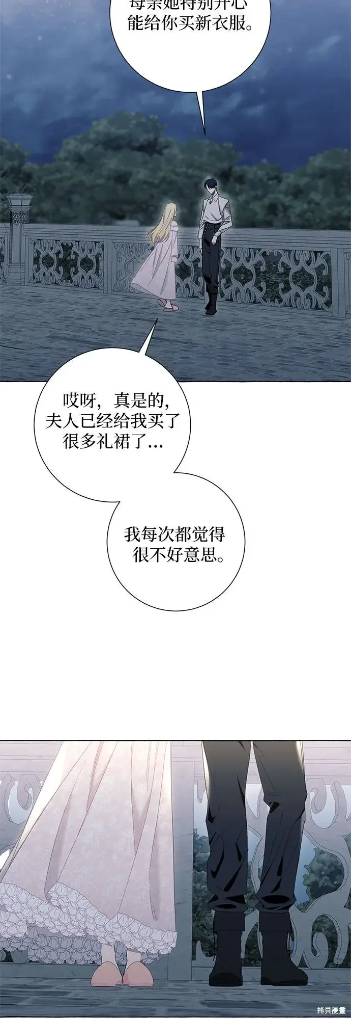 《根本不是普通的穿书》第8话图35