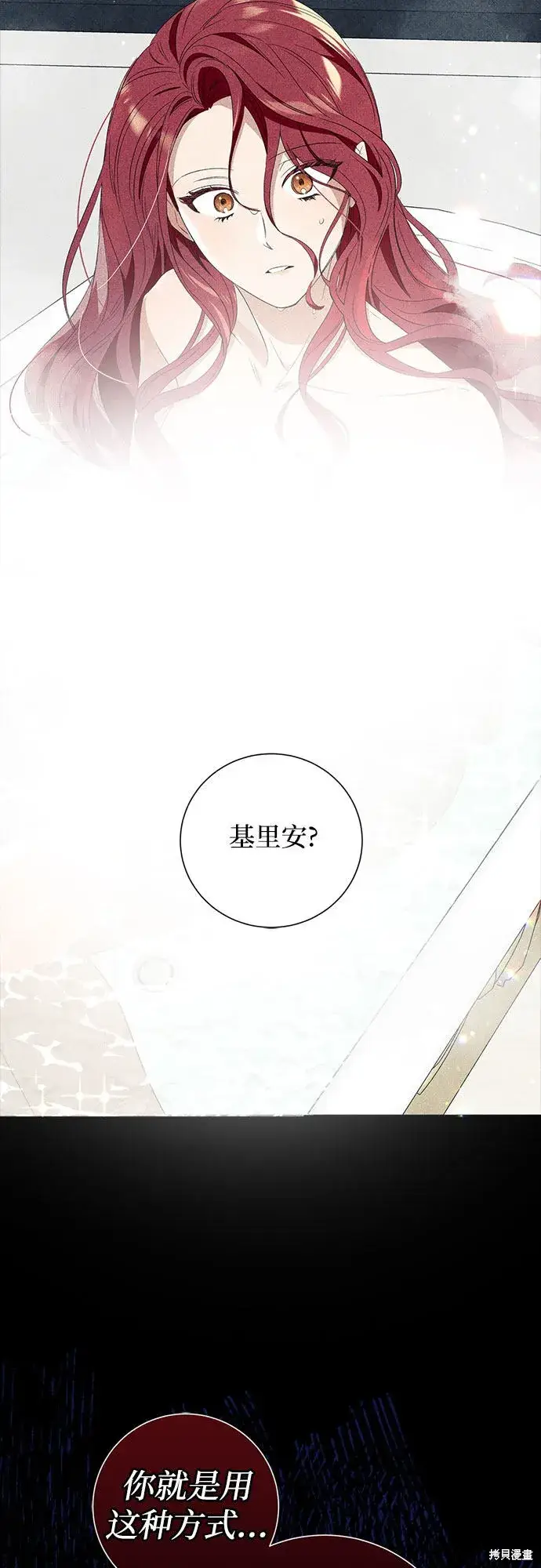 《根本不是普通的穿书》第8话图47