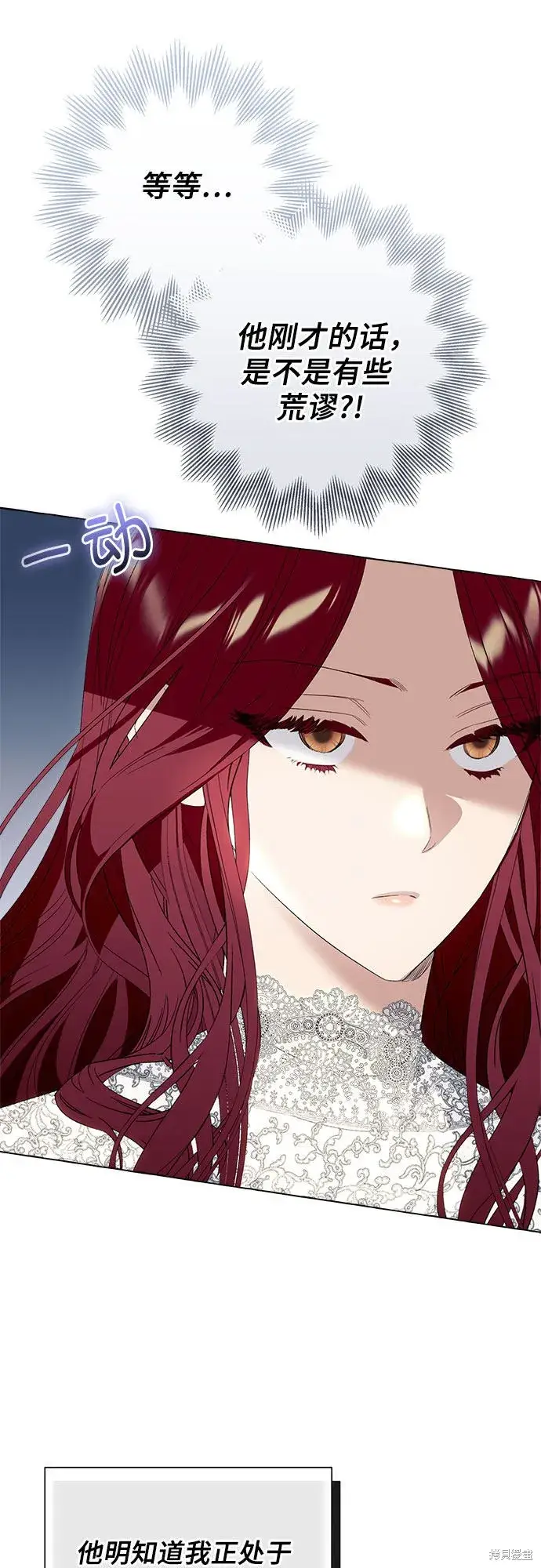 《根本不是普通的穿书》第8话图5
