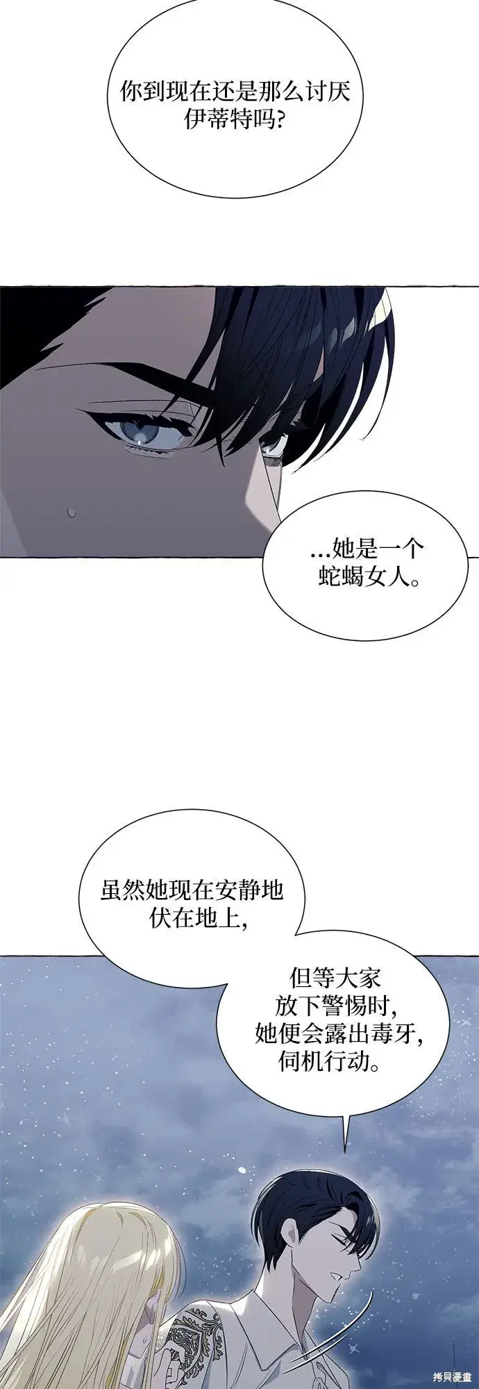 《根本不是普通的穿书》第8话图51