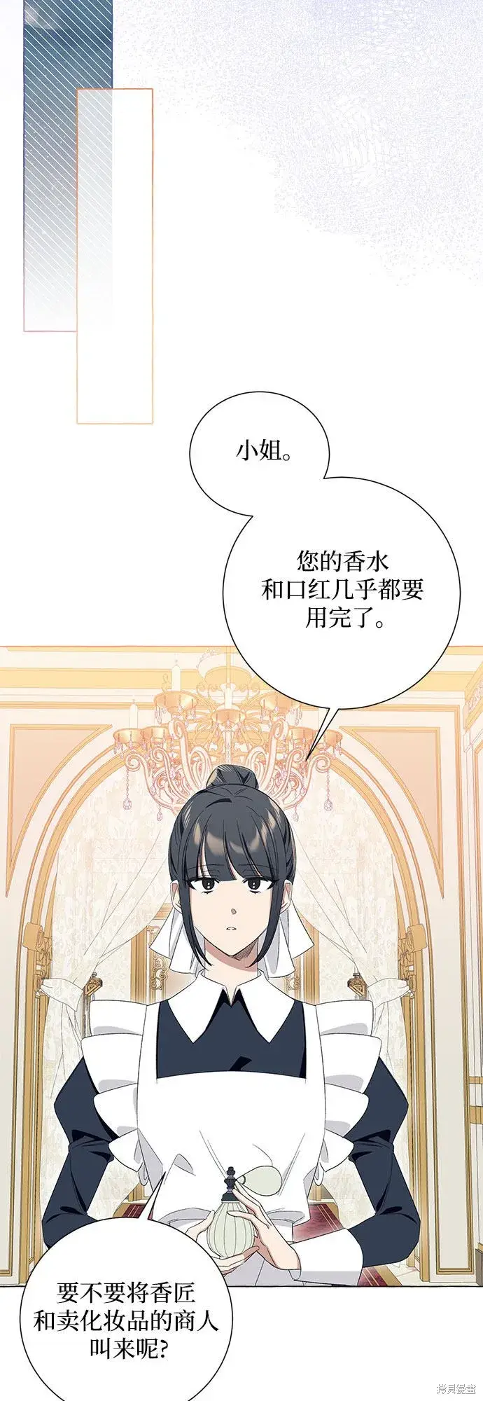 《根本不是普通的穿书》第8话图55