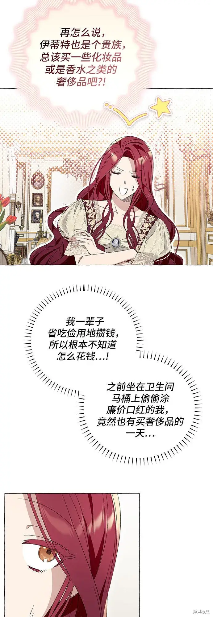 《根本不是普通的穿书》第8话图60