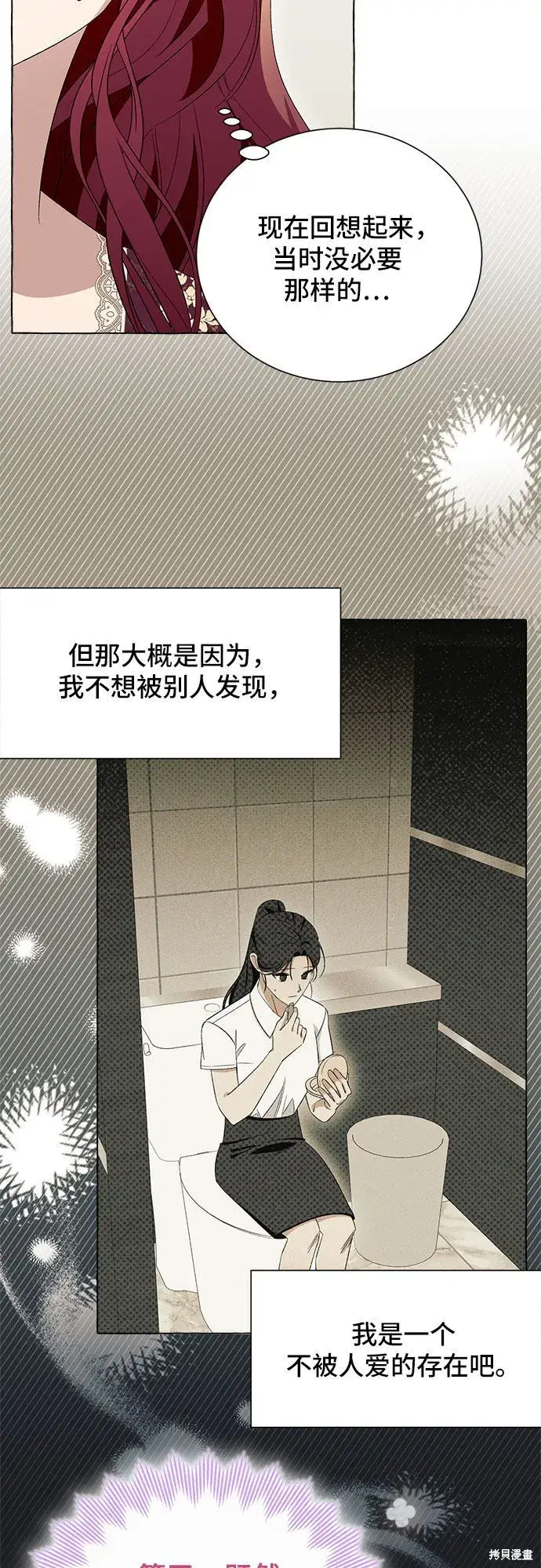 《根本不是普通的穿书》第8话图61