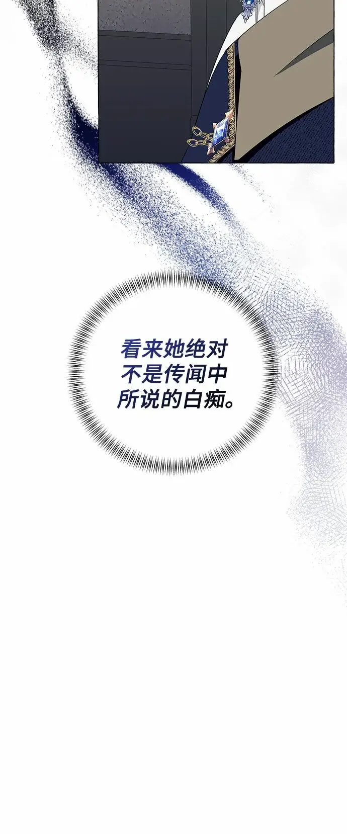 《根本不是普通的穿书》第11话图23