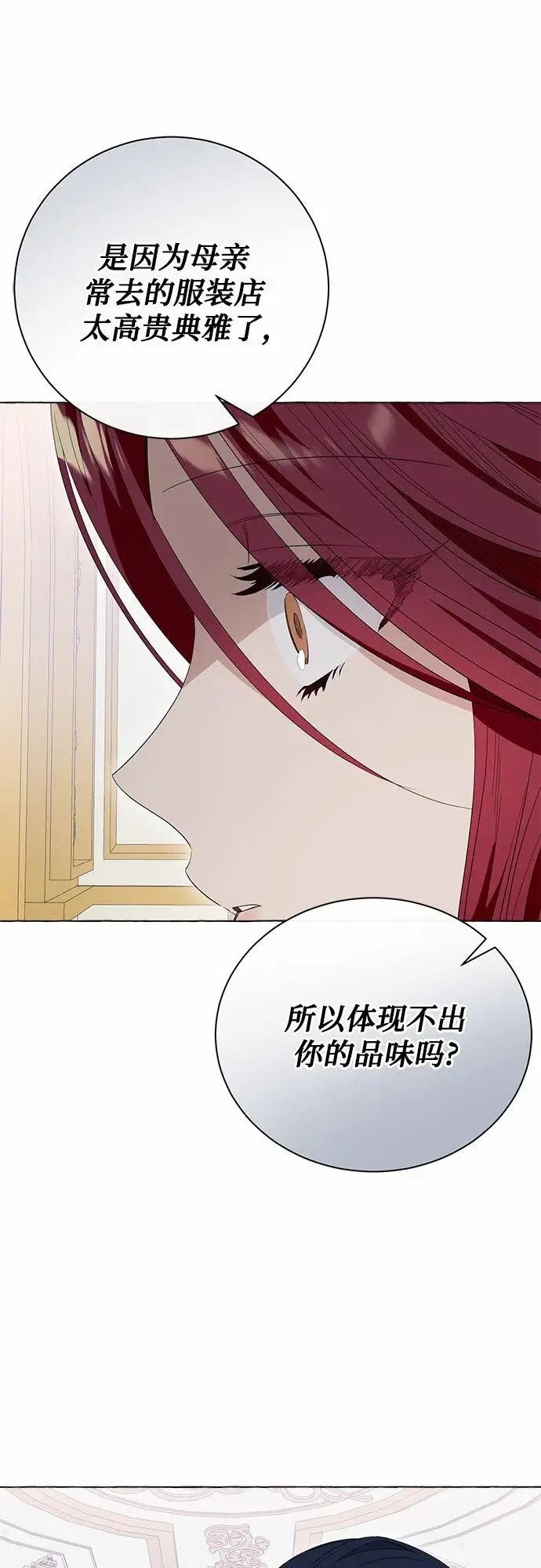 《根本不是普通的穿书》第11话图44