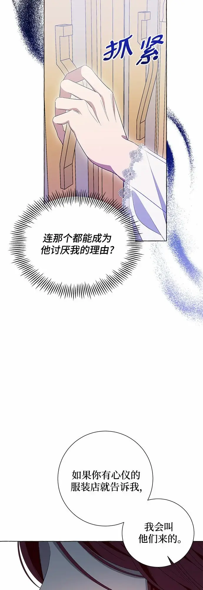 《根本不是普通的穿书》第11话图48