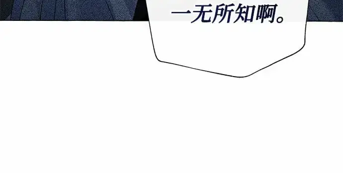 《根本不是普通的穿书》第11话图51