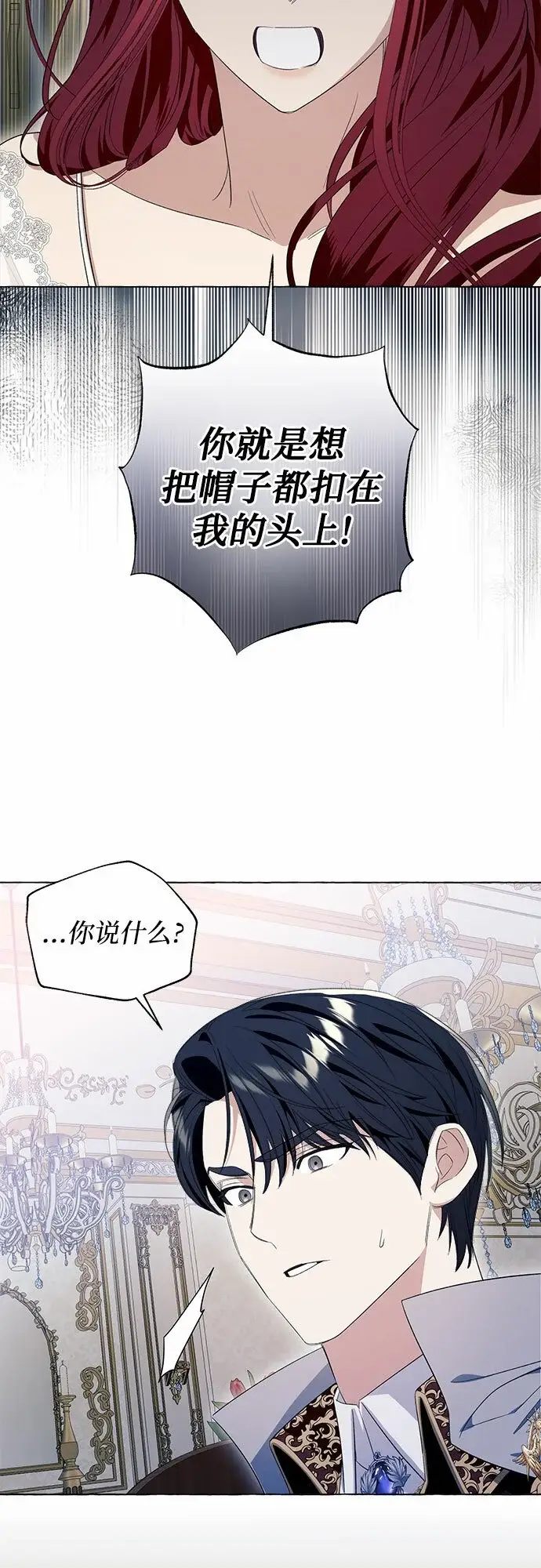 《根本不是普通的穿书》第11话图54