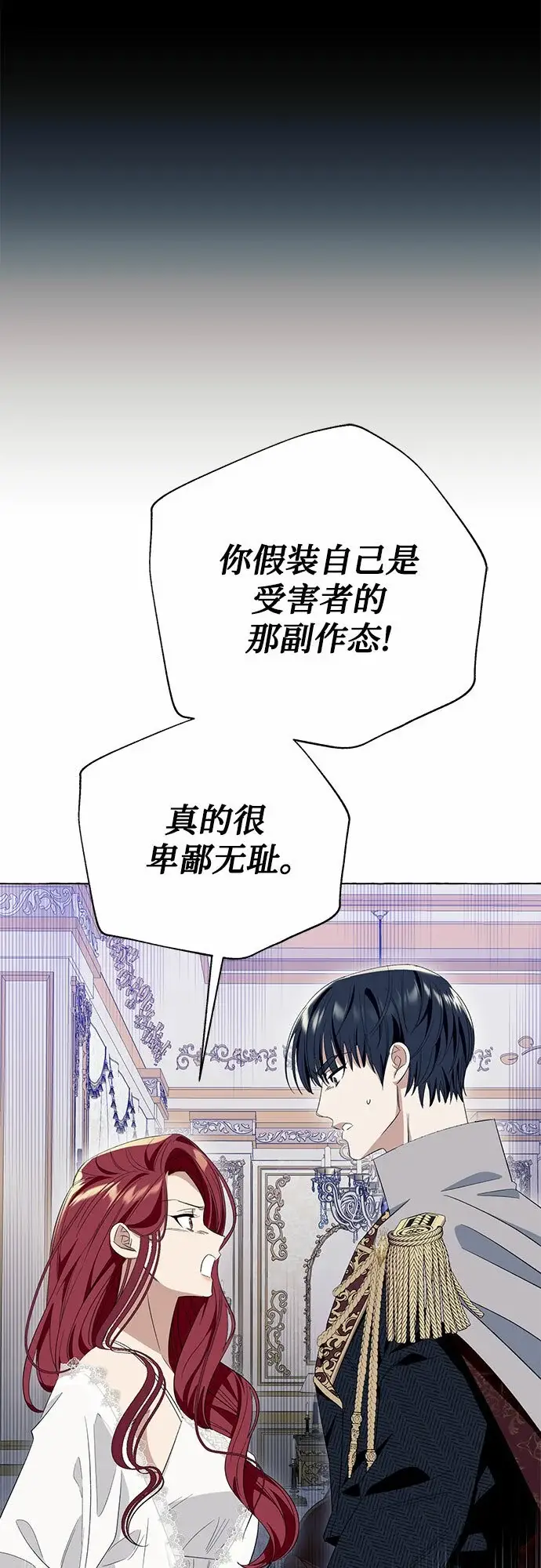 《根本不是普通的穿书》第11话图58