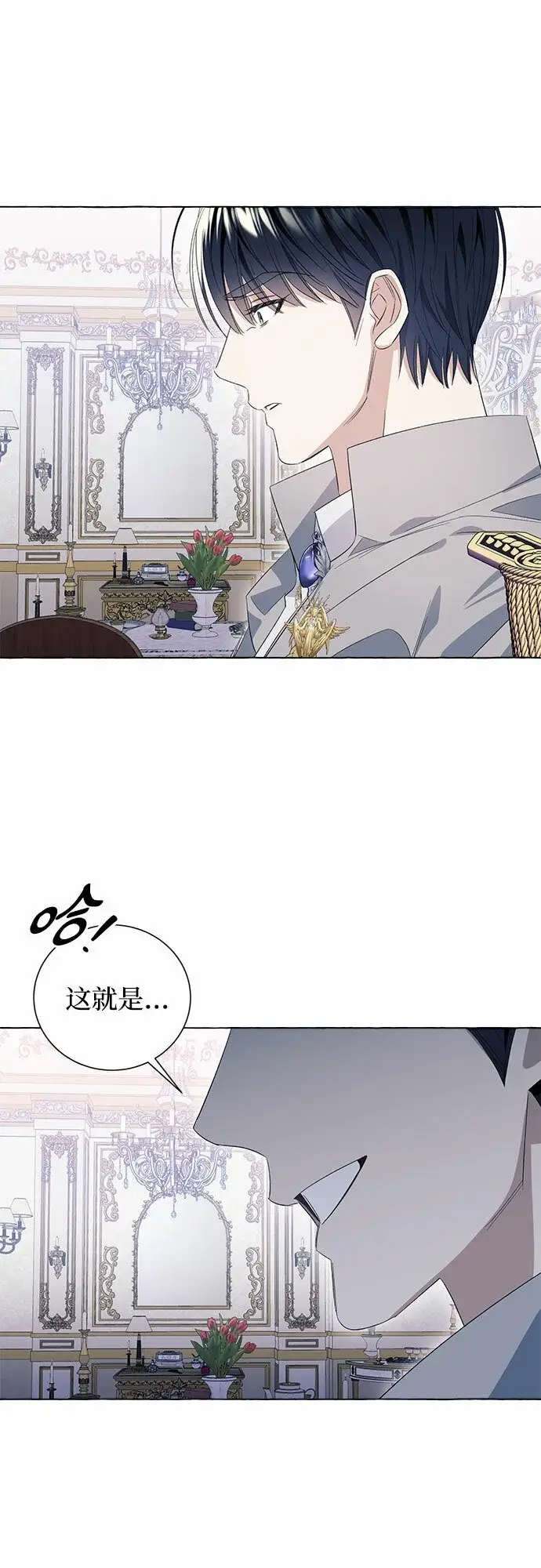 《根本不是普通的穿书》第11话图60