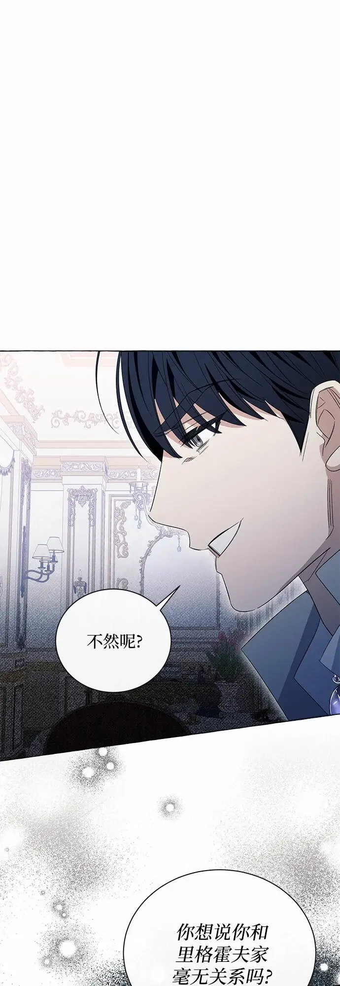 《根本不是普通的穿书》第11话图62