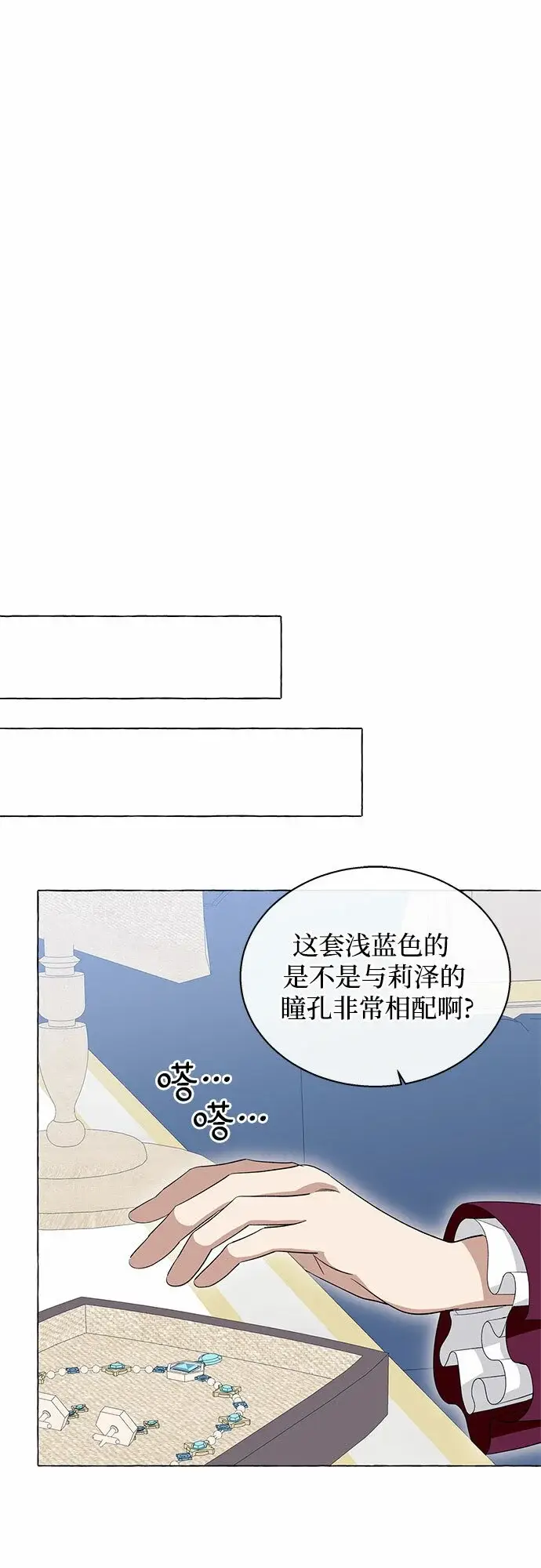 《根本不是普通的穿书》第13话图13