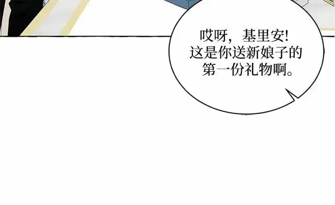 《根本不是普通的穿书》第13话图35