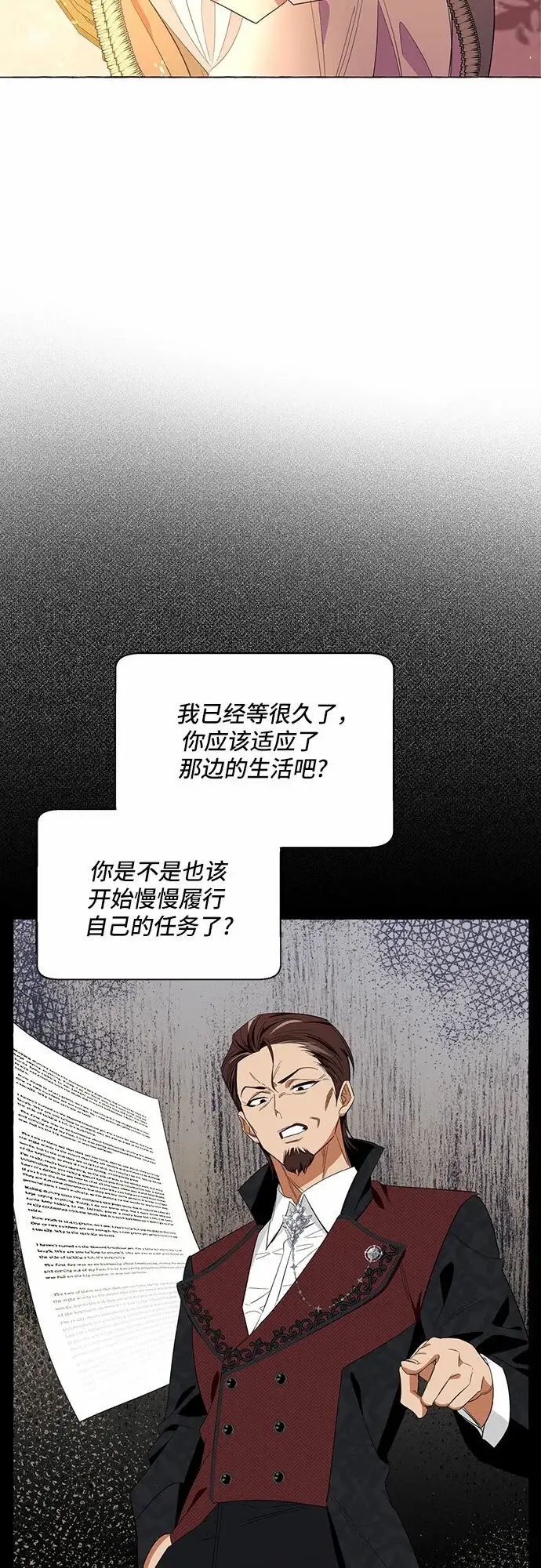 《根本不是普通的穿书》第13话图46