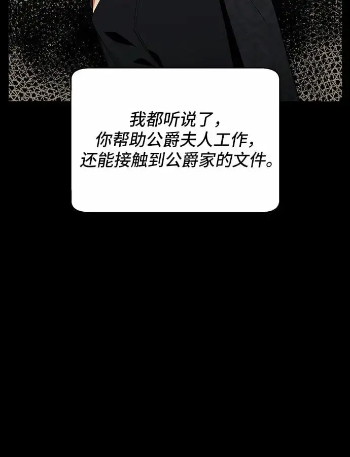 《根本不是普通的穿书》第13话图47