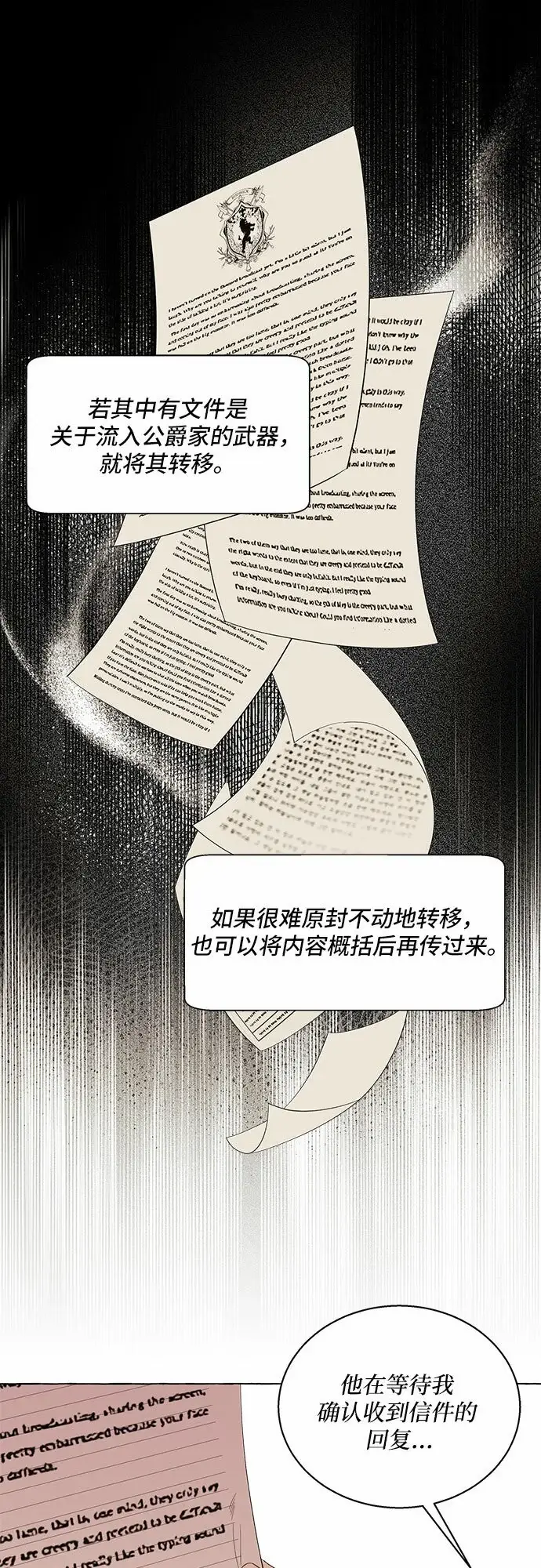 《根本不是普通的穿书》第13话图48