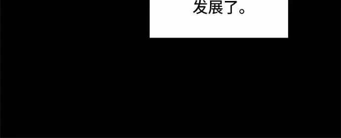 《根本不是普通的穿书》第13话图59