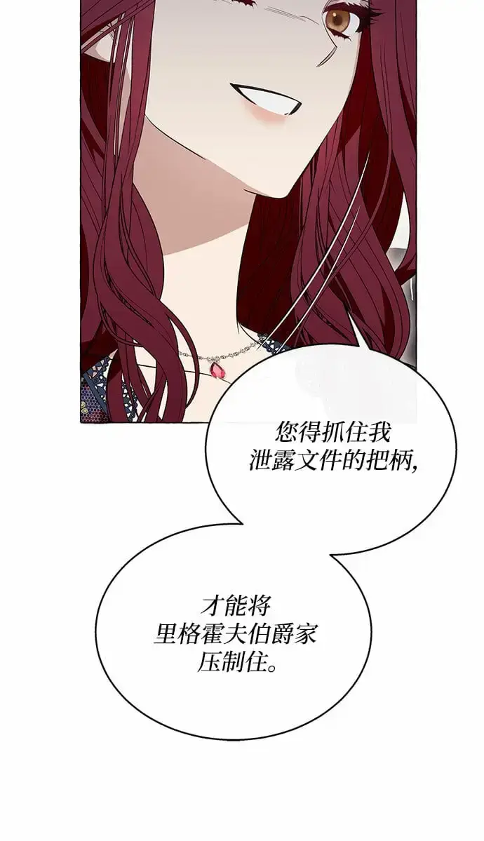 《根本不是普通的穿书》第14话图26