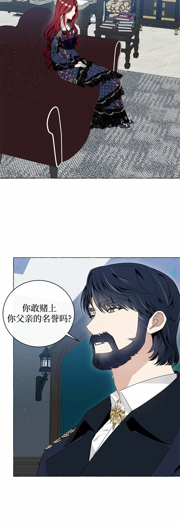 《根本不是普通的穿书》第14话图3