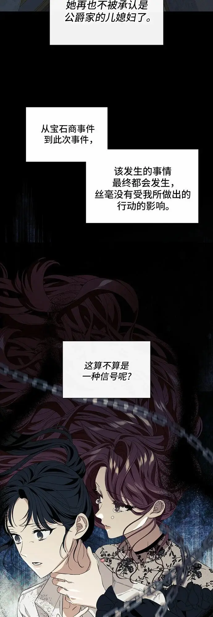 《根本不是普通的穿书》第14话图34