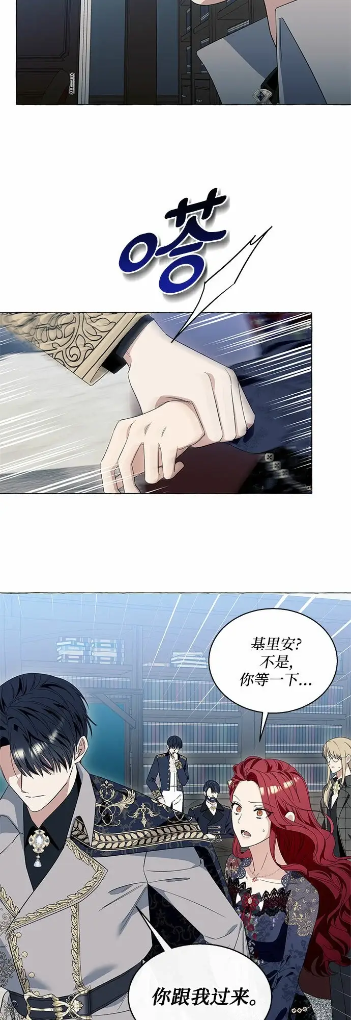 《根本不是普通的穿书》第14话图46