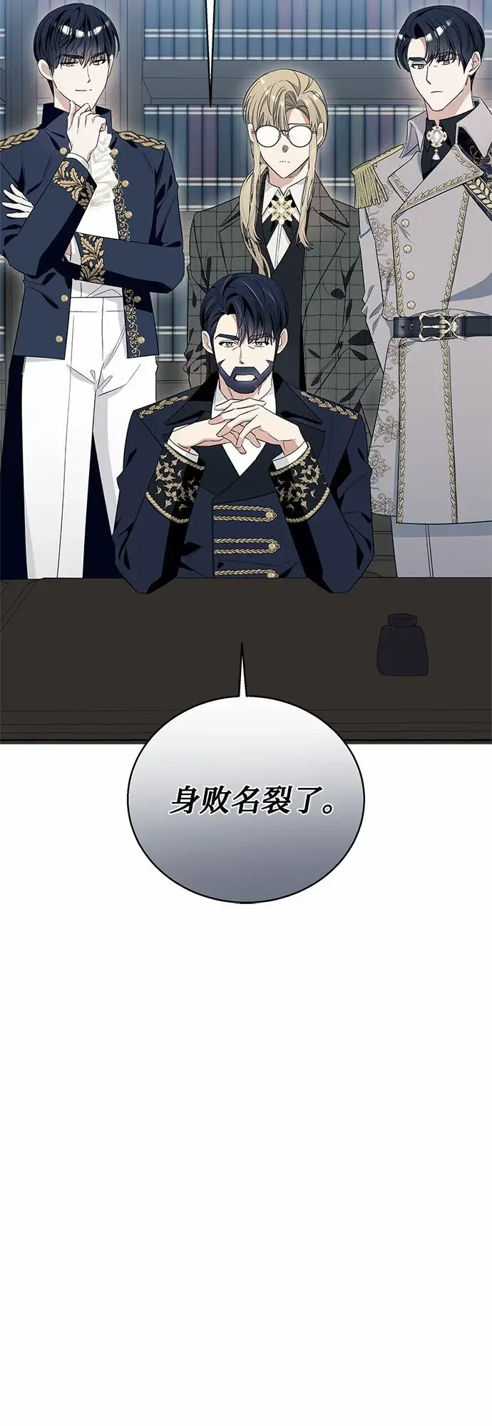 《根本不是普通的穿书》第14话图5