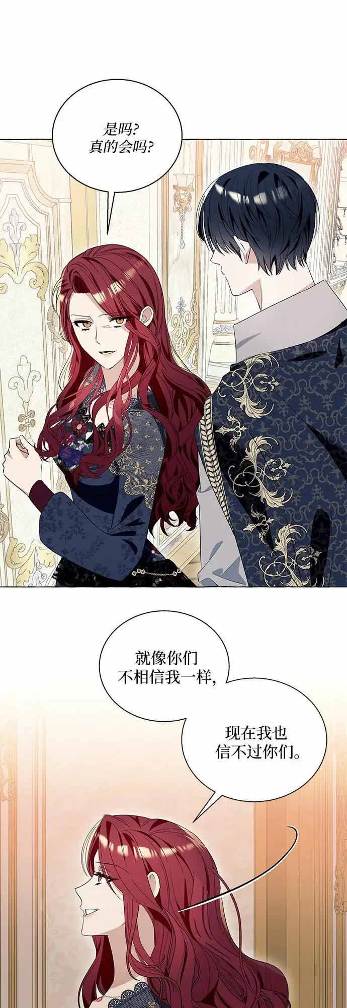 《根本不是普通的穿书》第14话图54