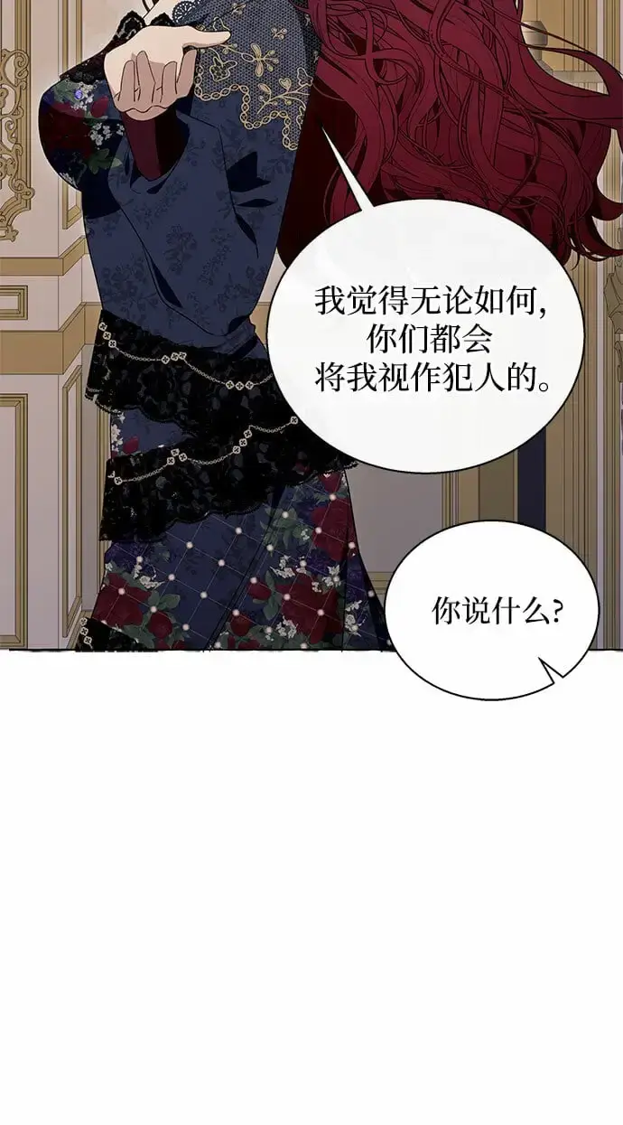《根本不是普通的穿书》第14话图55