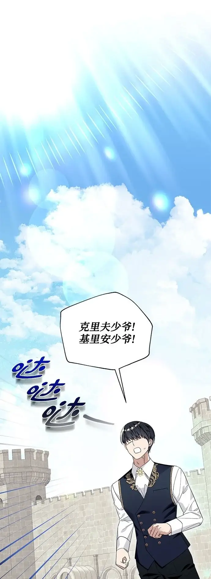 《根本不是普通的穿书》第19话图2