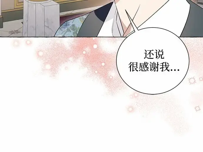 《根本不是普通的穿书》第19话图20