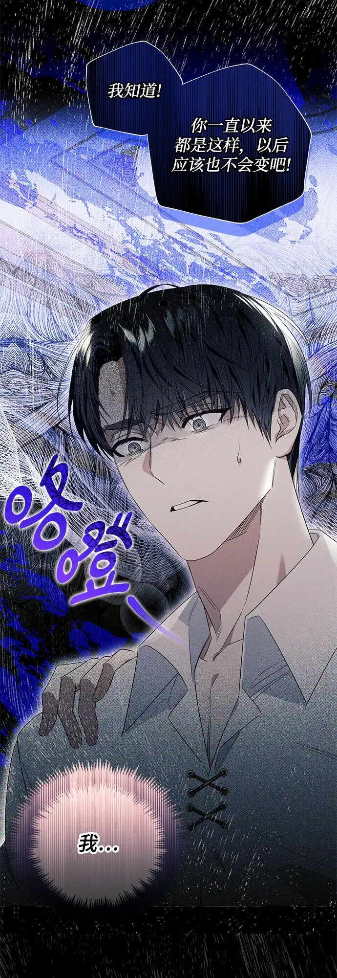 《根本不是普通的穿书》第19话图22