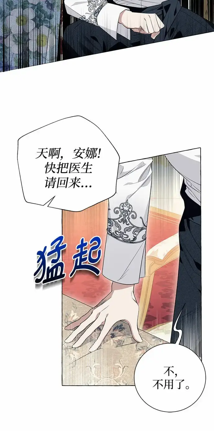 《根本不是普通的穿书》第19话图24