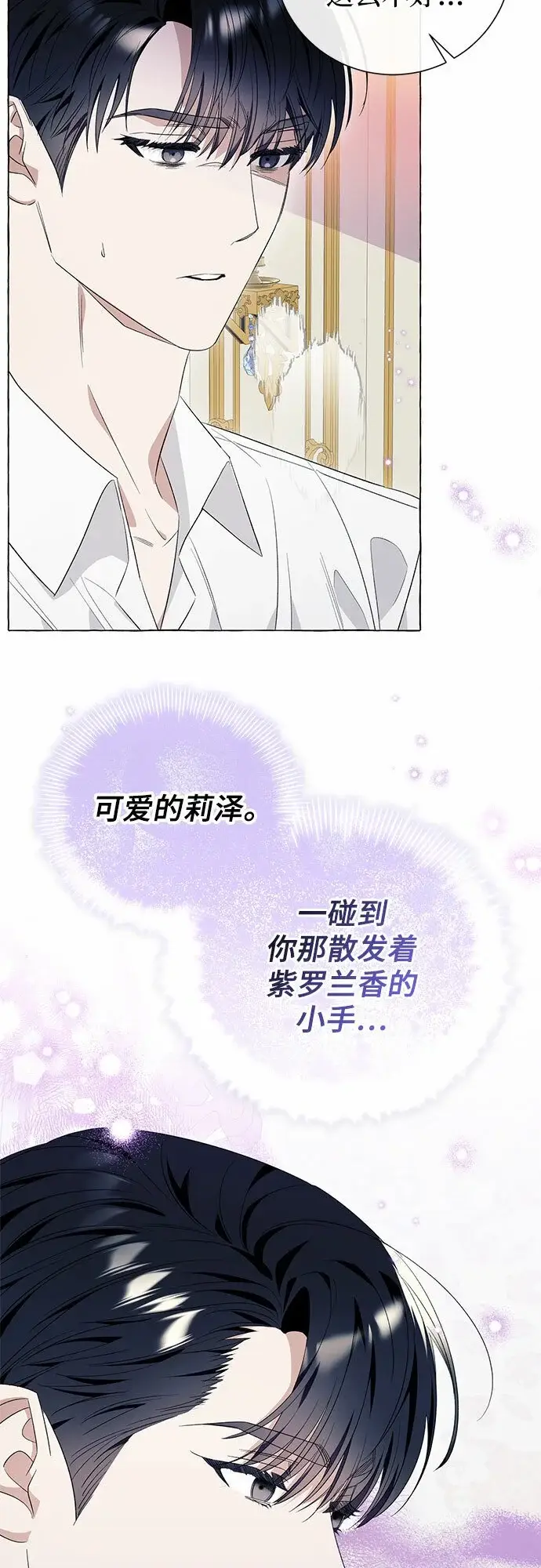 《根本不是普通的穿书》第19话图27