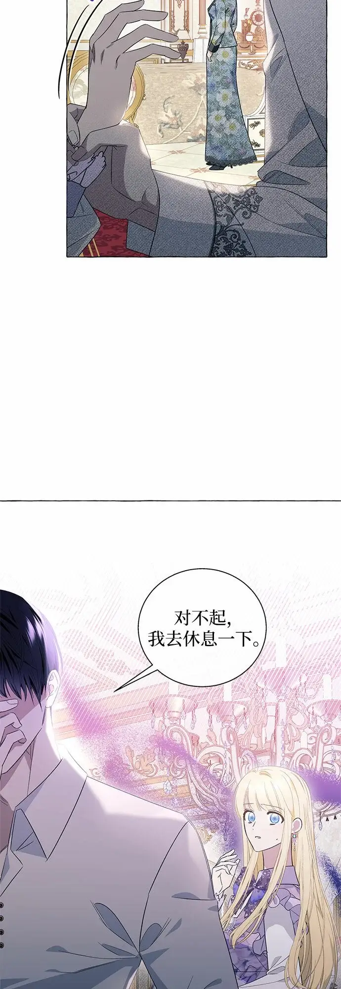 《根本不是普通的穿书》第19话图31