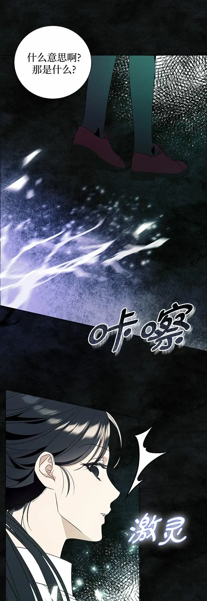 《根本不是普通的穿书》第19话图40