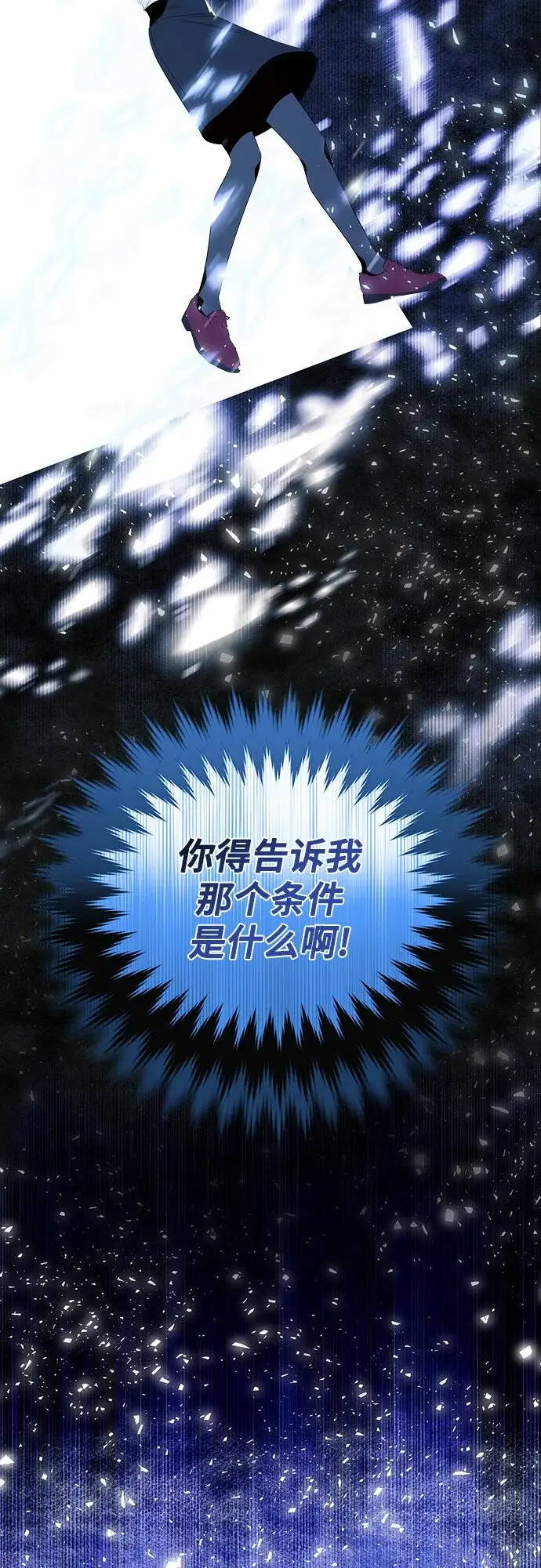 《根本不是普通的穿书》第19话图42