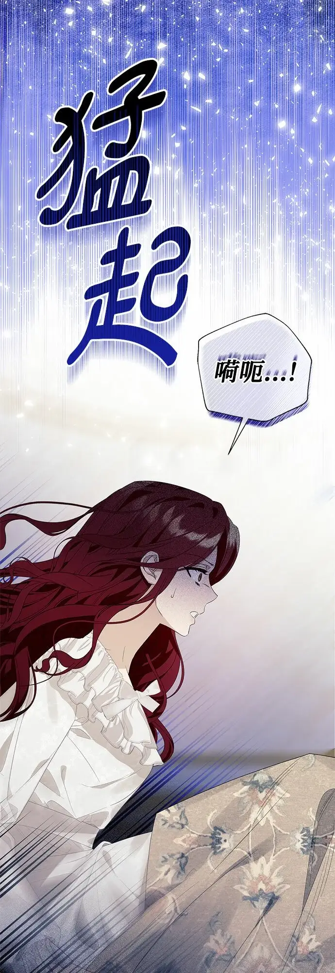 《根本不是普通的穿书》第19话图43