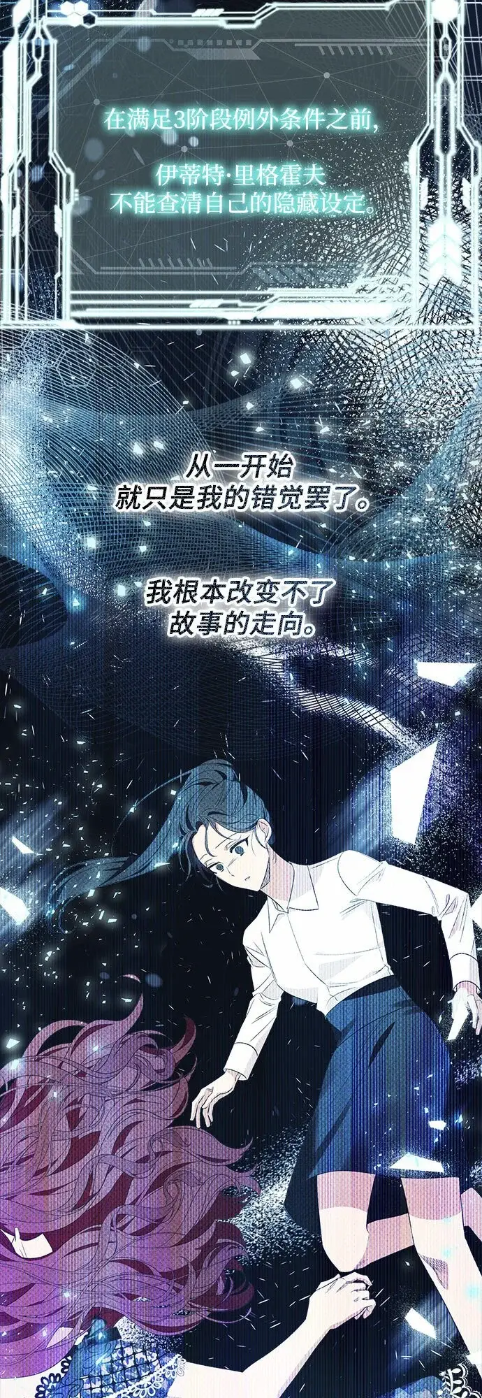 《根本不是普通的穿书》第19话图56