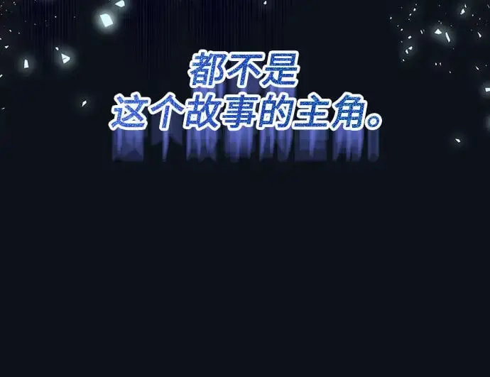《根本不是普通的穿书》第19话图58