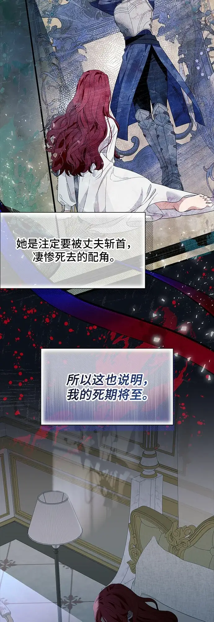 《根本不是普通的穿书》第19话图60